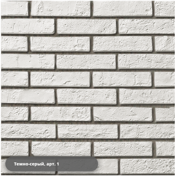 Декоративный кирпич "Аликанте" арт. 369